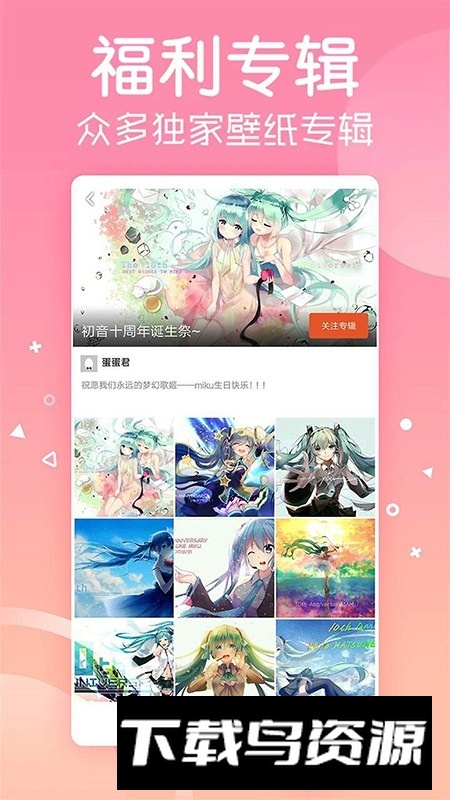 安卓壁纸安卓版本2025截图3