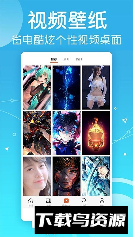 安卓壁纸安卓版本2025截图4