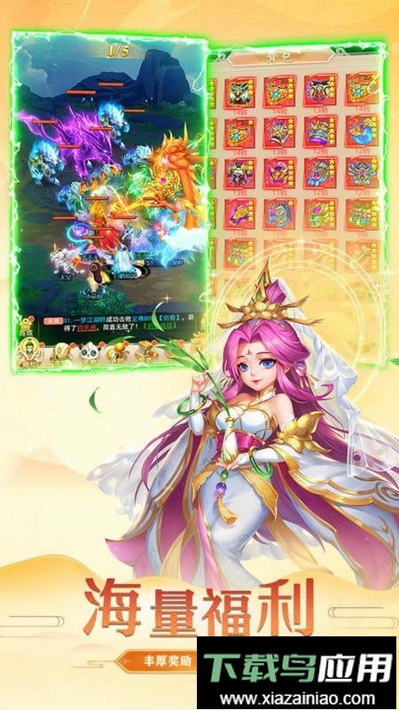 大圣神威手机版最新版截图1