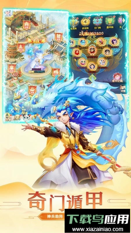 大圣神威手机版最新版截图2