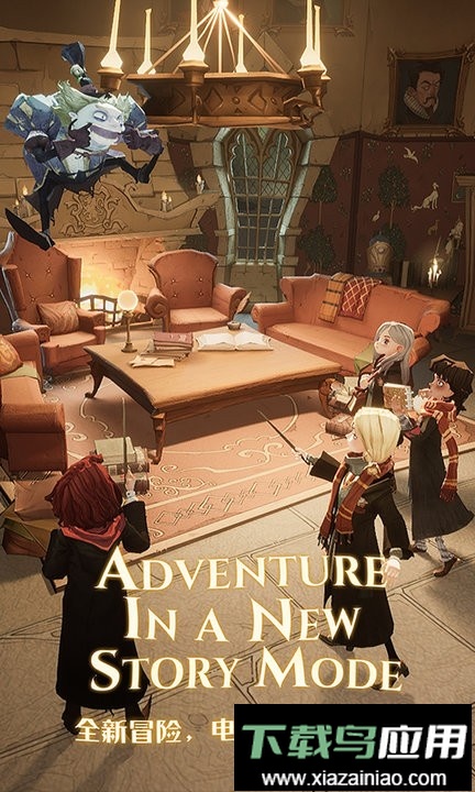 哈利波特魔法觉醒云游戏极速版截图1