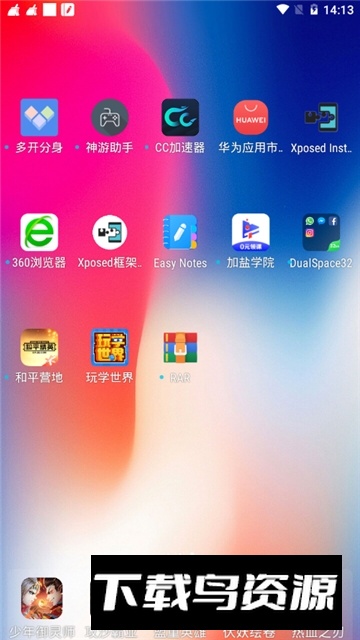 dualspace32位插件最新版apk安装包下载截图3