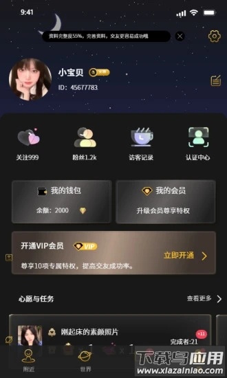 烟雨佳人app下载截图1