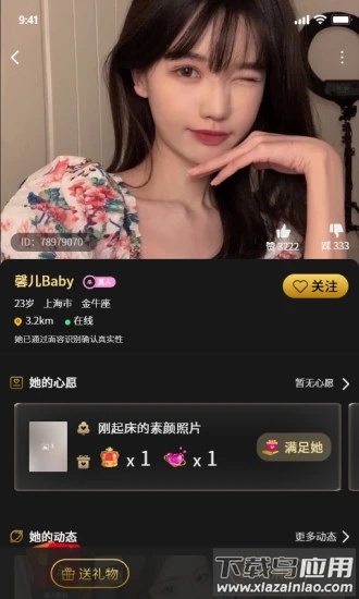 烟雨佳人app下载截图2