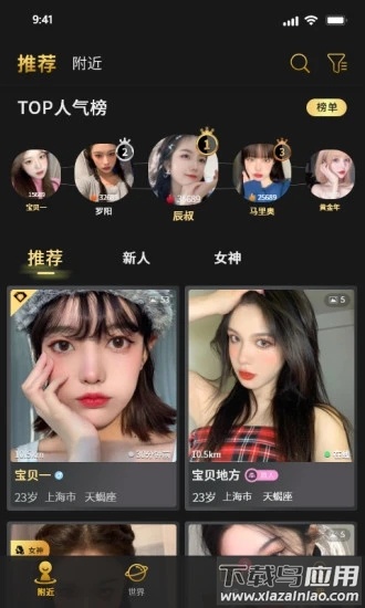 烟雨佳人app下载截图3