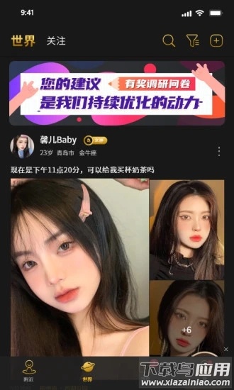 烟雨佳人app下载截图4