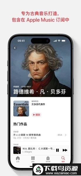 Apple Music古典乐App最新版截图3