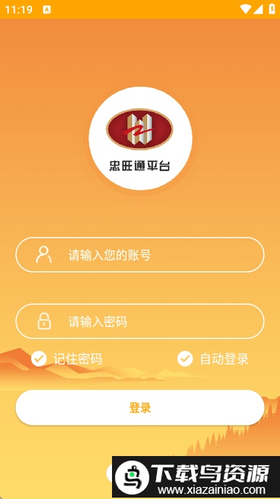 忠旺通最新版本最新版截图2