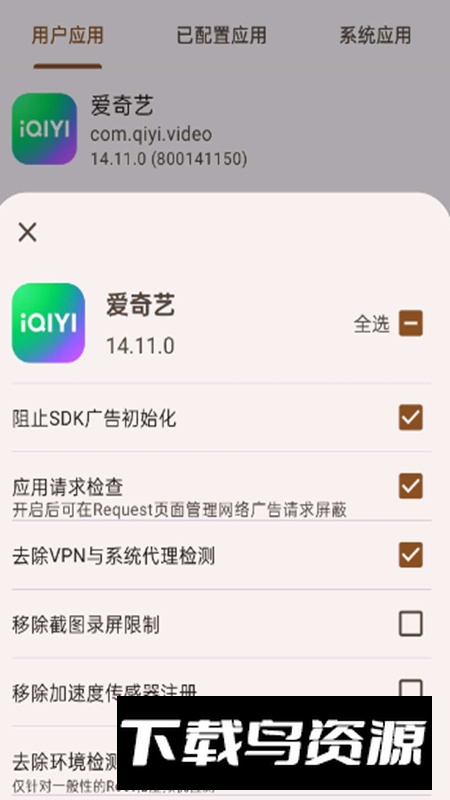 AdClose广告屏蔽模块apk开源版截图2