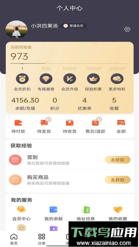 冻品会最新版最新版截图4