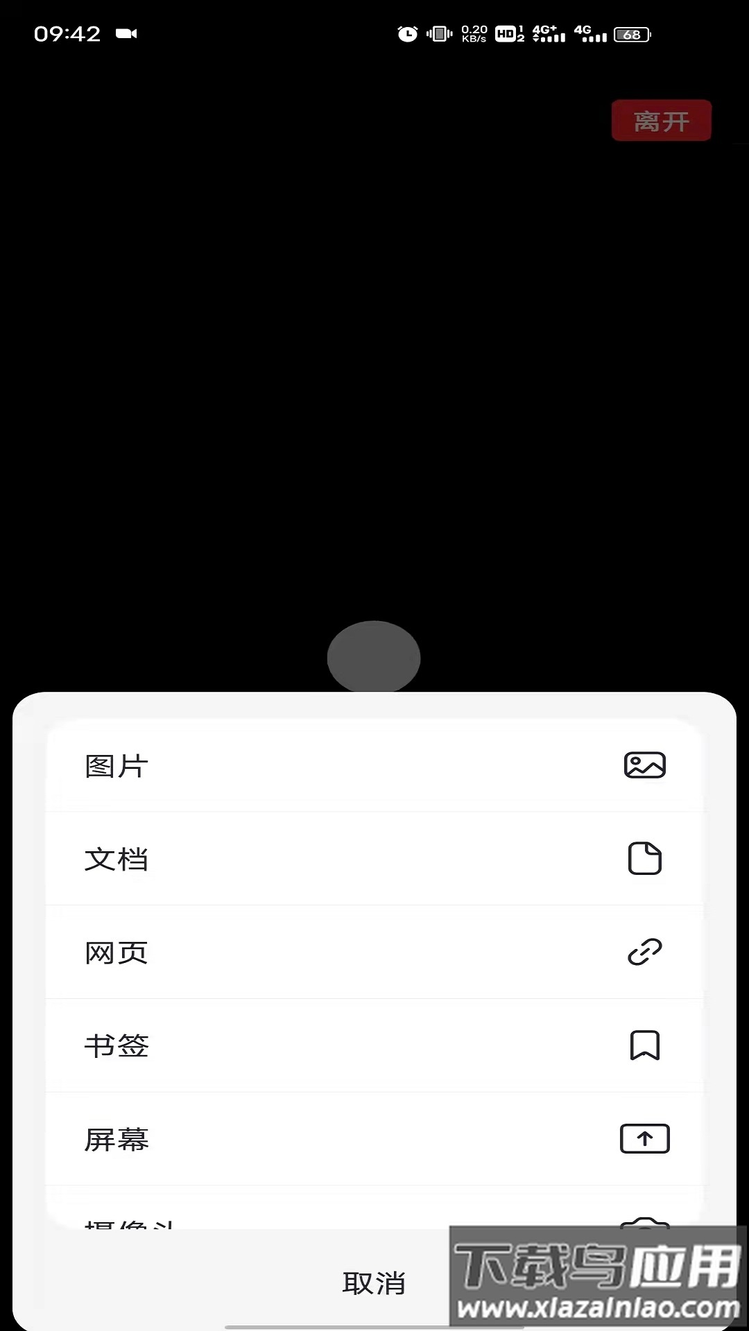 E呼百诺app安卓下载截图2