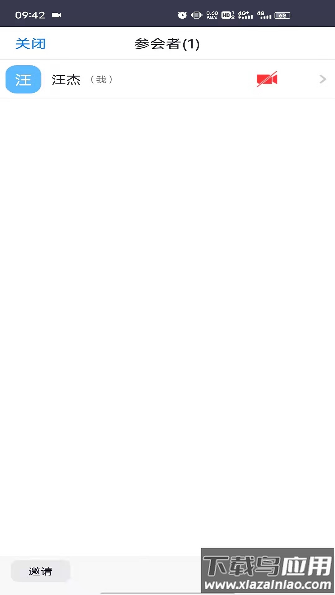 E呼百诺app安卓下载截图3