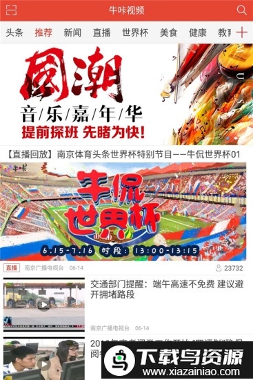 牛咔视频客户端最新版截图1