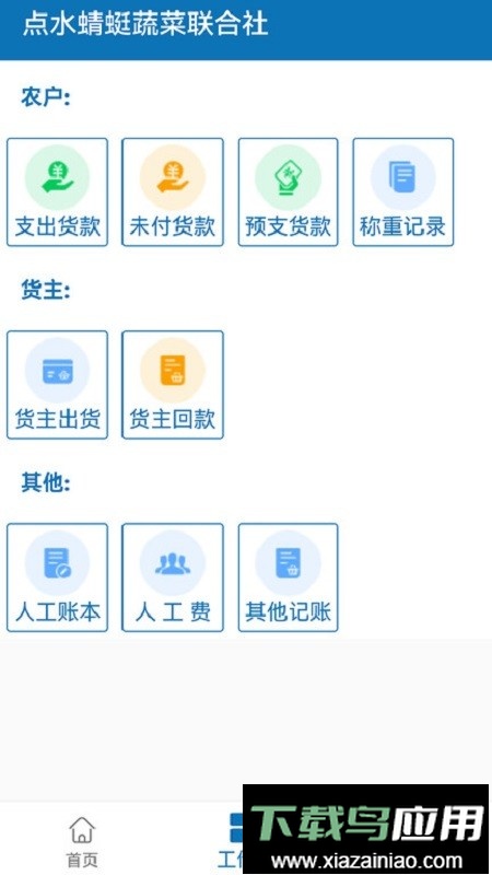 点水蜻蜓平台最新版截图1