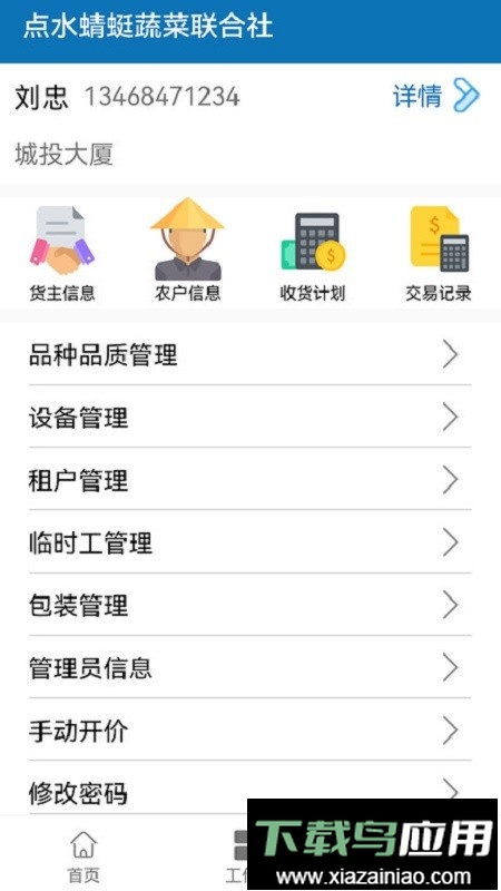 点水蜻蜓平台最新版截图3