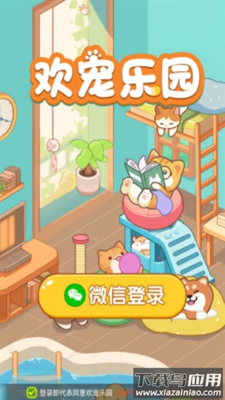 欢宠乐园红包版最新版截图3