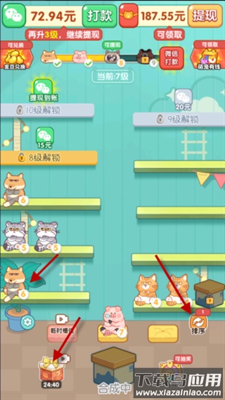 欢宠乐园红包版最新版截图4