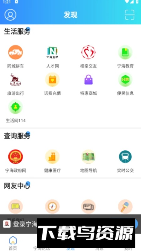 海宁招聘网app最新版截图3