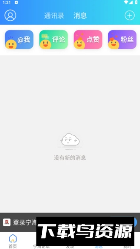 海宁招聘网app最新版截图4