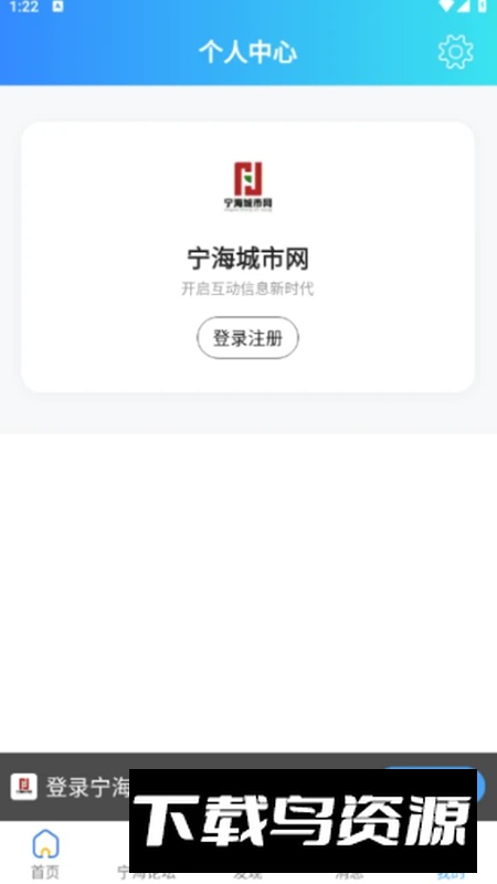 海宁招聘网app最新版截图5