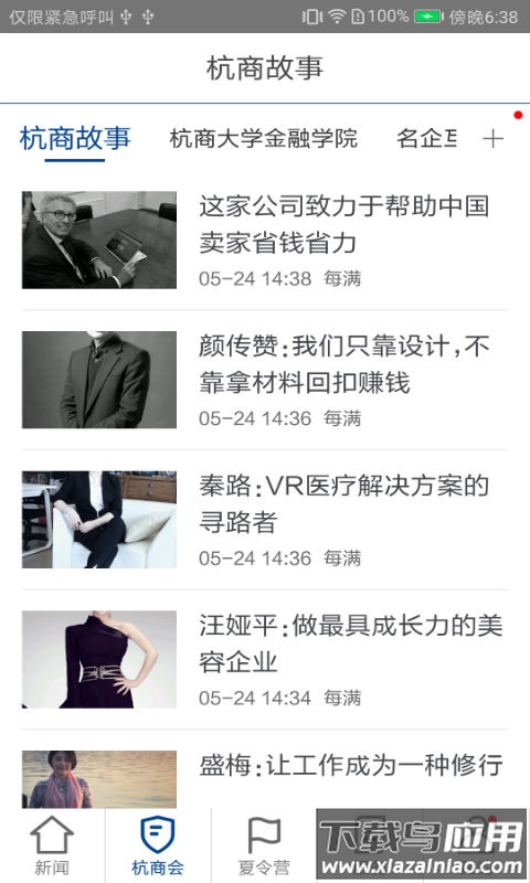 每满新闻APP最新版截图1