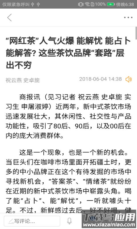 每满新闻APP最新版截图3