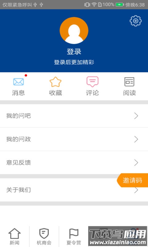 每满新闻APP最新版截图4