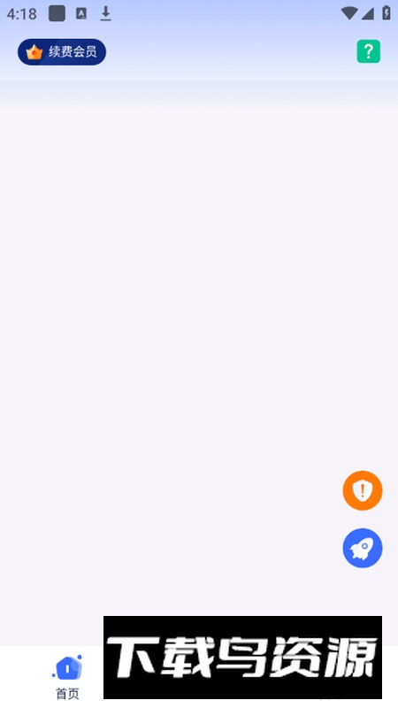 微X分身双开app解锁版截图1