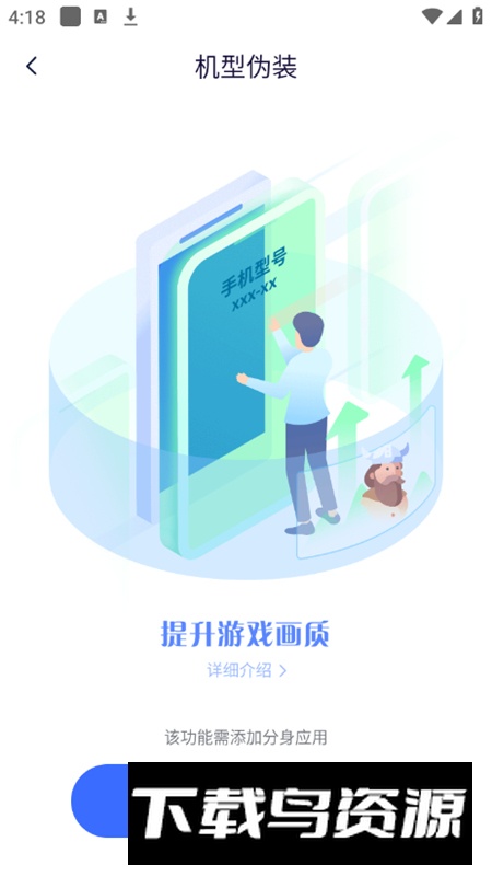 微X分身双开app解锁版截图4