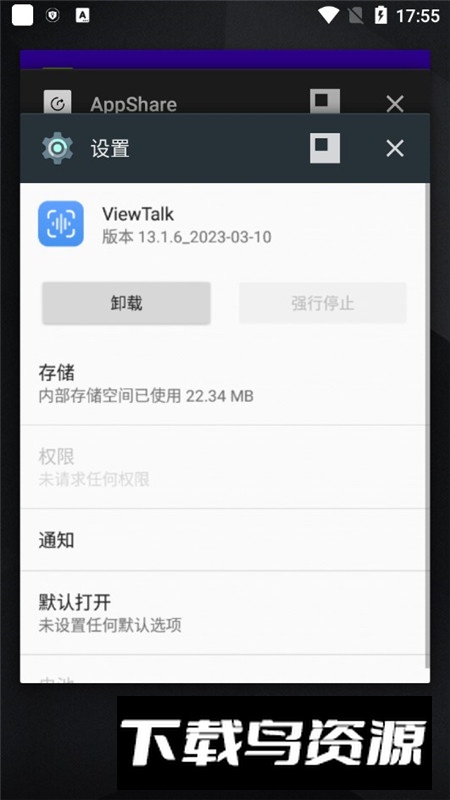 ViewTalk安卓版app截图4