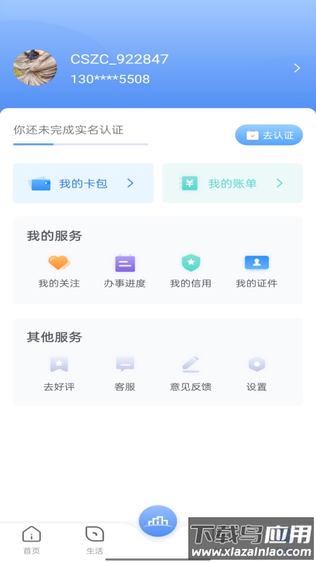 数字海南app最新版截图2