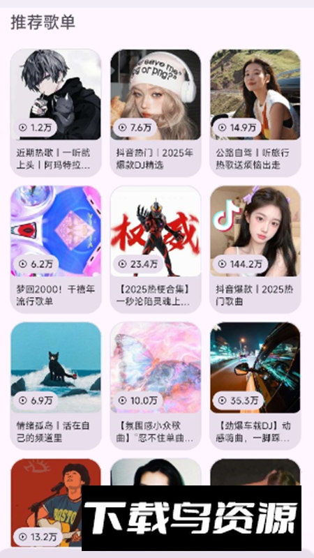 星语音乐app免费无广告版截图2