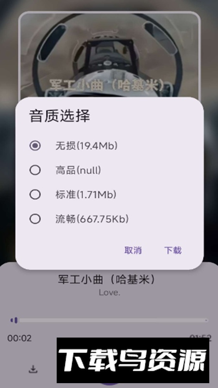 星语音乐app免费无广告版截图3