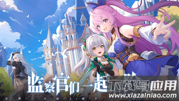 约定之日手游最新版截图1