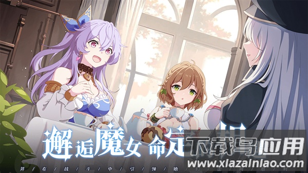 约定之日手游最新版截图2