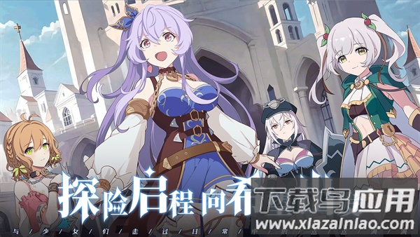 约定之日手游最新版截图3