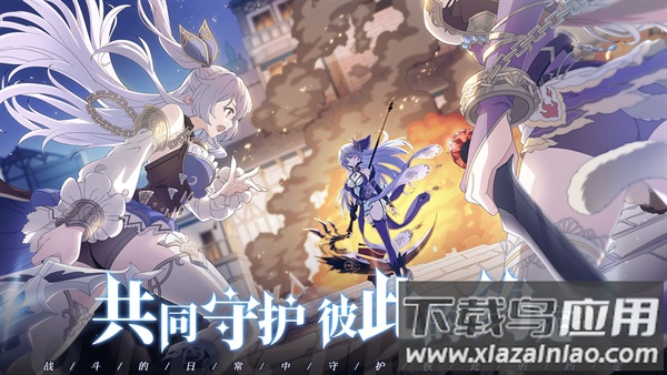 约定之日手游最新版截图4