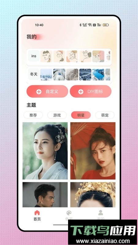 七星彩最新版最新版截图2