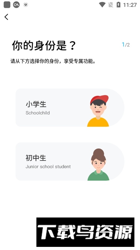 汇中考app官方手机版截图1