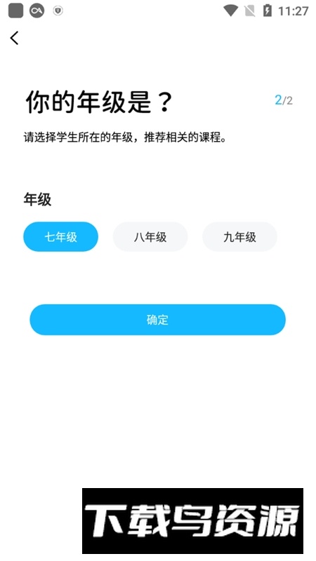 汇中考app官方手机版截图2