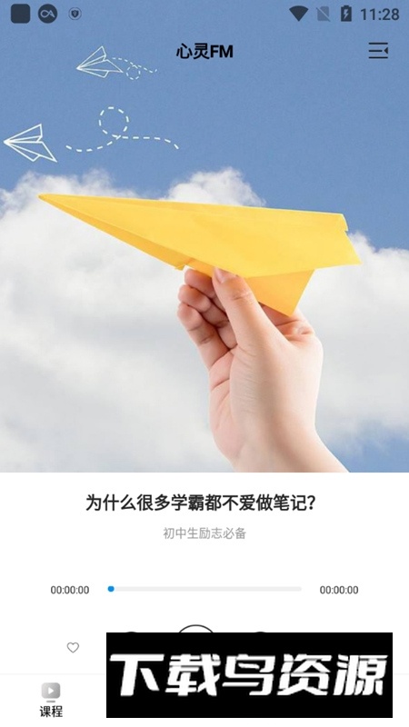 汇中考app官方手机版截图5