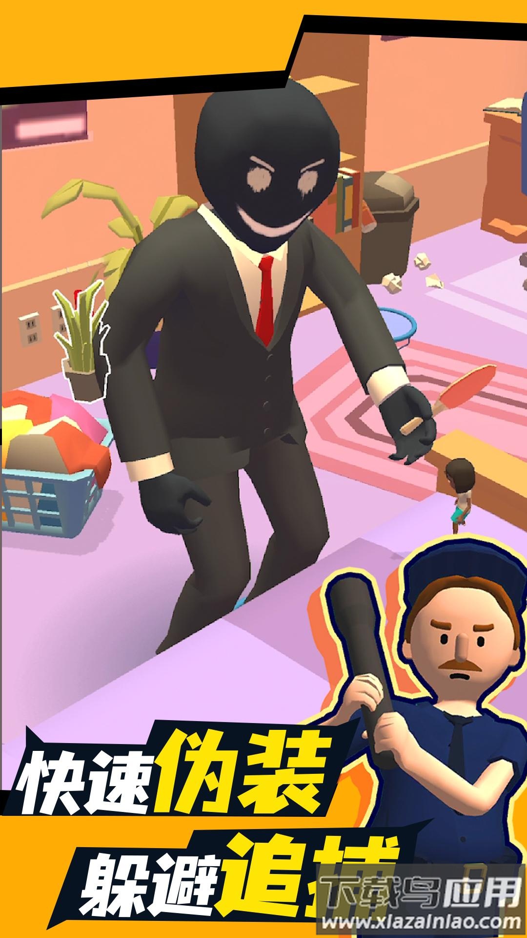 把自己藏起来游戏最新版截图1