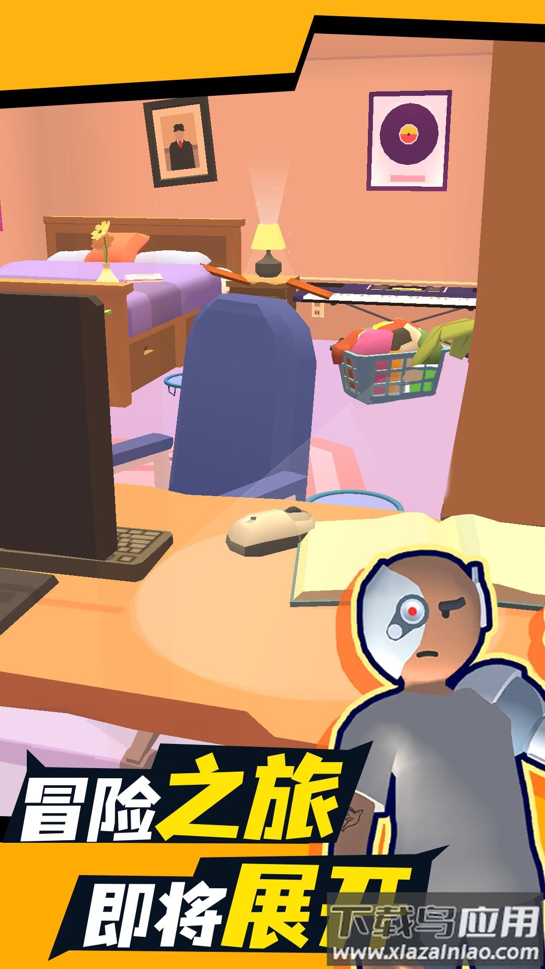 把自己藏起来游戏最新版截图3