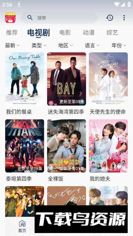 小熊影视app官方稳定版最新版截图2