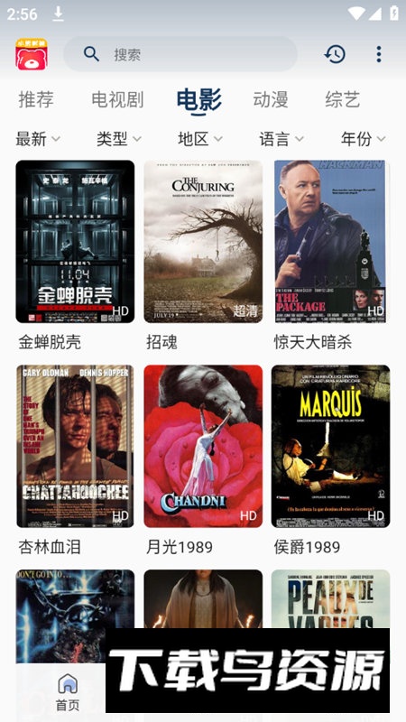 小熊影视app官方稳定版最新版截图3