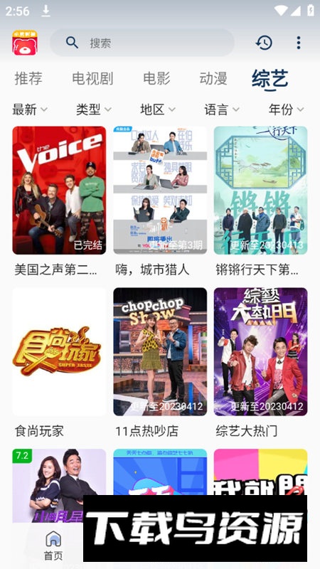 小熊影视app官方稳定版最新版截图5