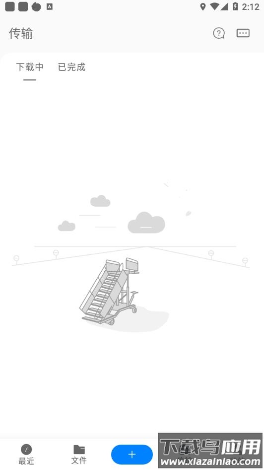 极速云软件下载截图3