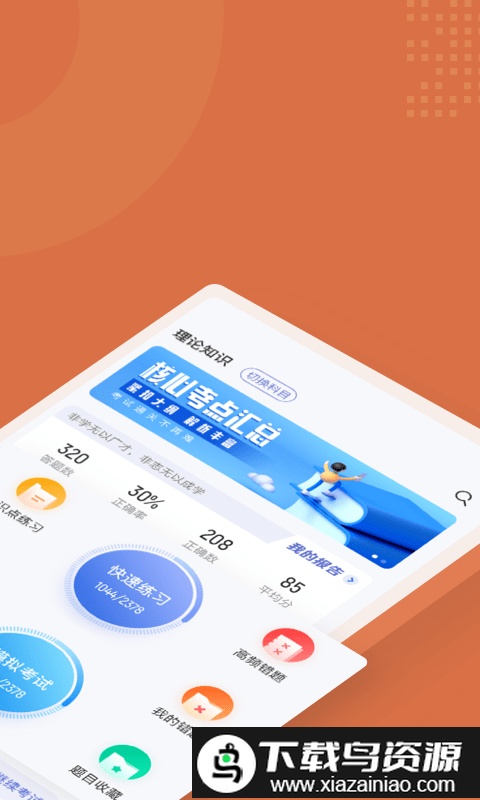 加油站操作员考试题库app最新版截图3