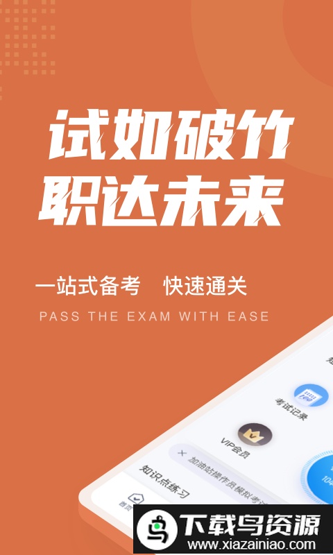 加油站操作员考试题库app最新版截图4