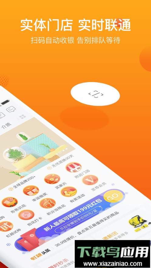 虹越APP最新版截图3